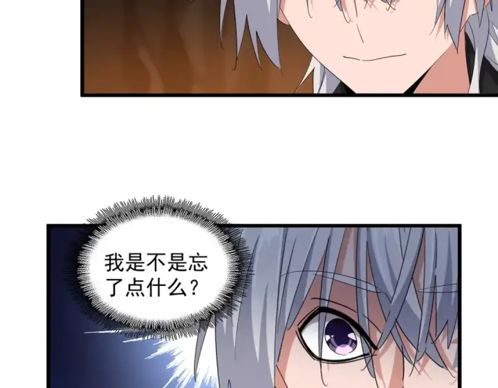 《魔皇大管家》第372话 王者之威图98