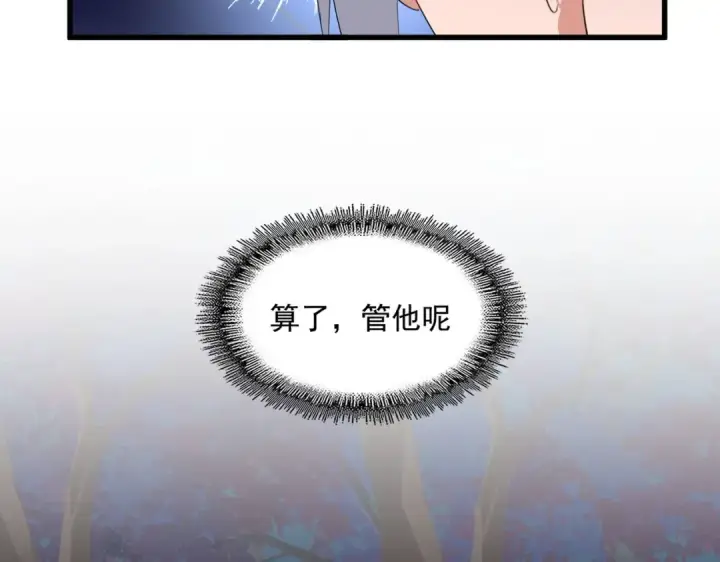 《魔皇大管家》第372话 王者之威图99