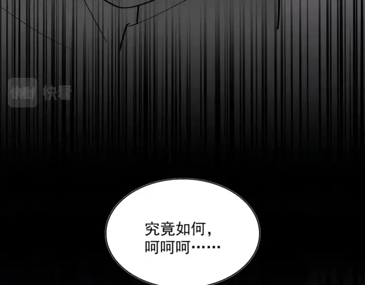 《魔皇大管家》第373话 有一位高手前来认爹图100
