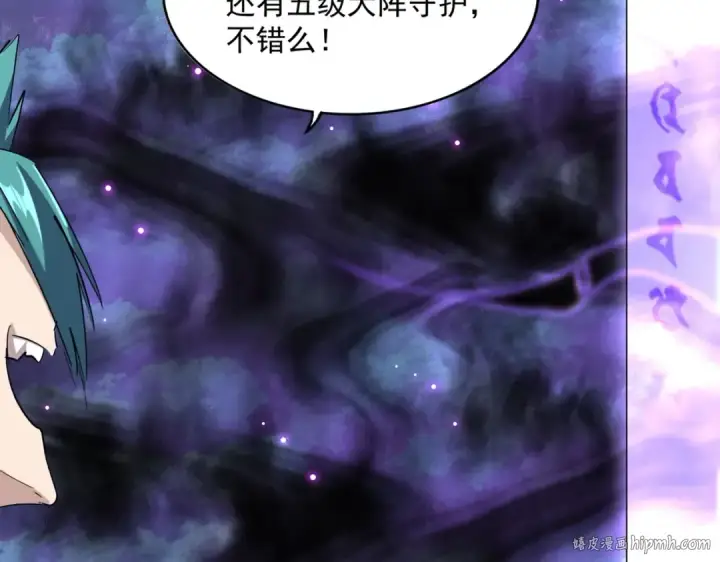 《魔皇大管家》第373话 有一位高手前来认爹图104