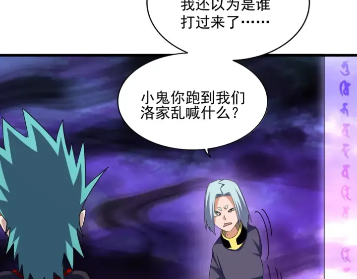 《魔皇大管家》第373话 有一位高手前来认爹图107