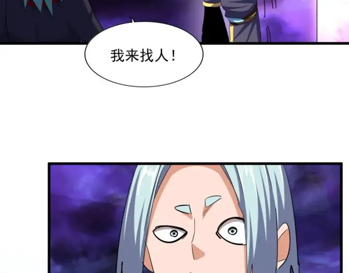 《魔皇大管家》第373话 有一位高手前来认爹图108