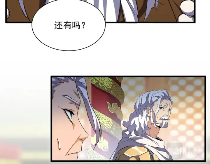 《魔皇大管家》第373话 有一位高手前来认爹图13