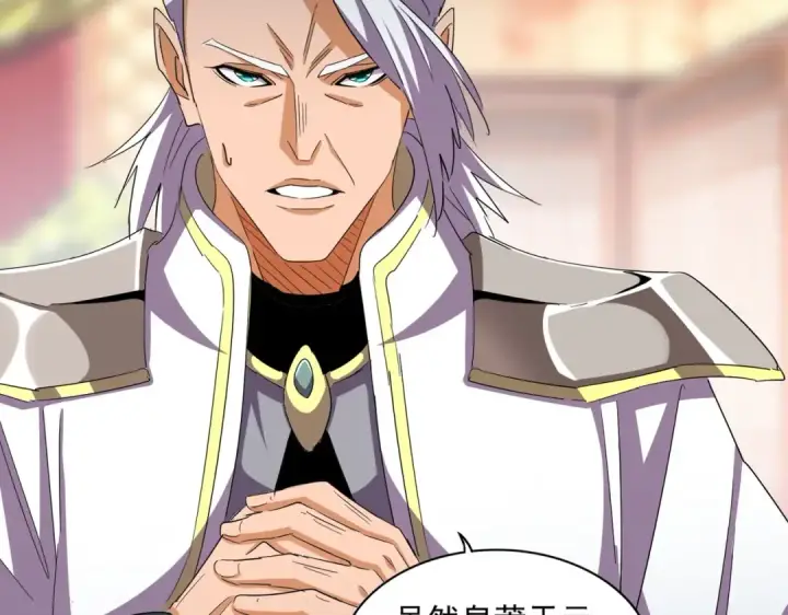 《魔皇大管家》第373话 有一位高手前来认爹图15