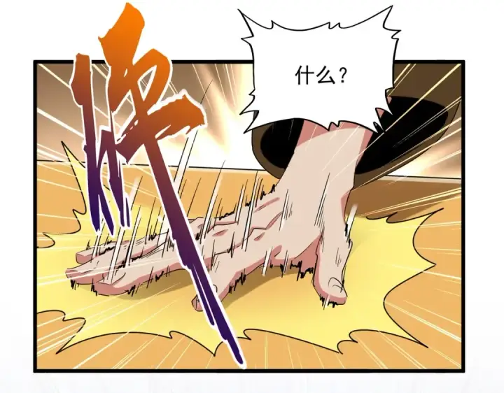 《魔皇大管家》第373话 有一位高手前来认爹图17