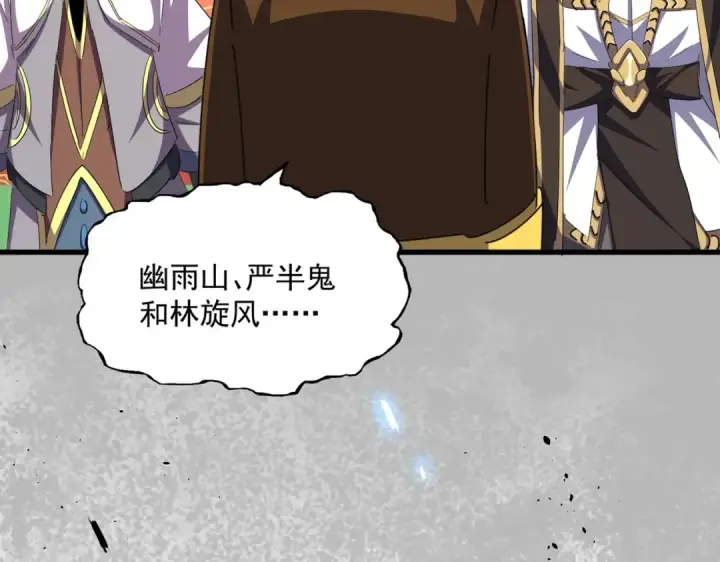 《魔皇大管家》第373话 有一位高手前来认爹图2