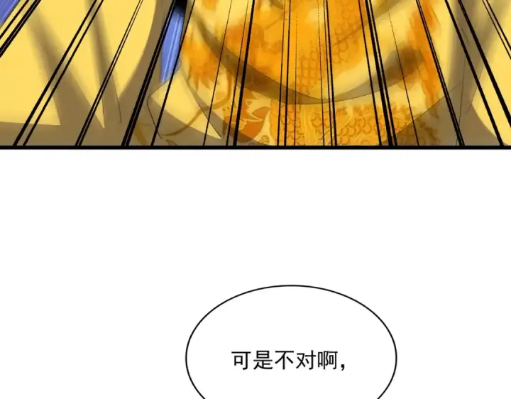 《魔皇大管家》第373话 有一位高手前来认爹图20