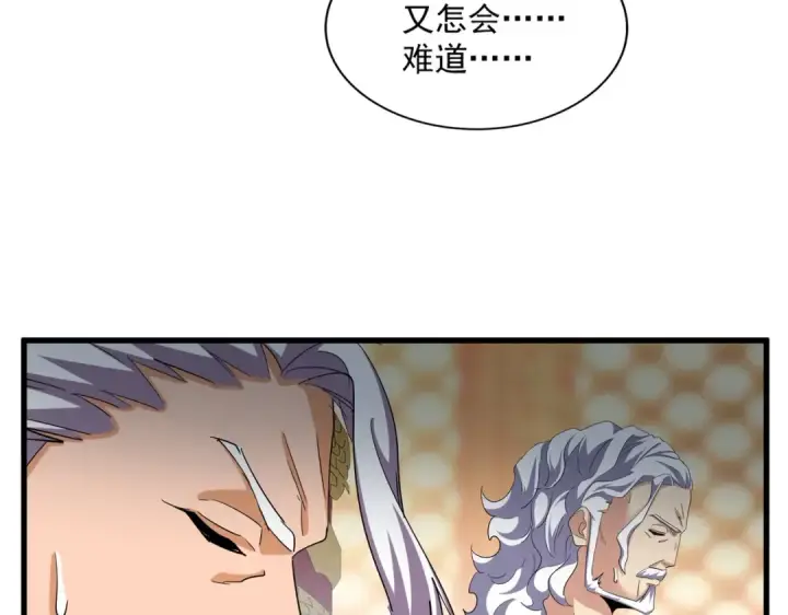 《魔皇大管家》第373话 有一位高手前来认爹图22