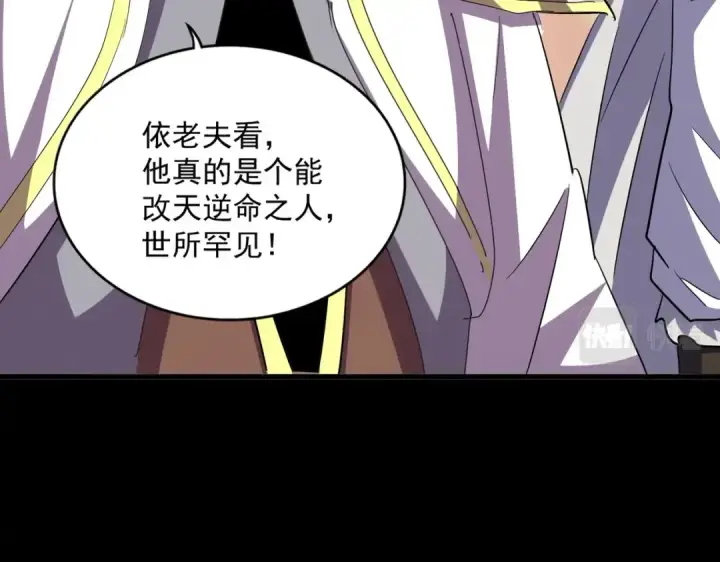 《魔皇大管家》第373话 有一位高手前来认爹图26
