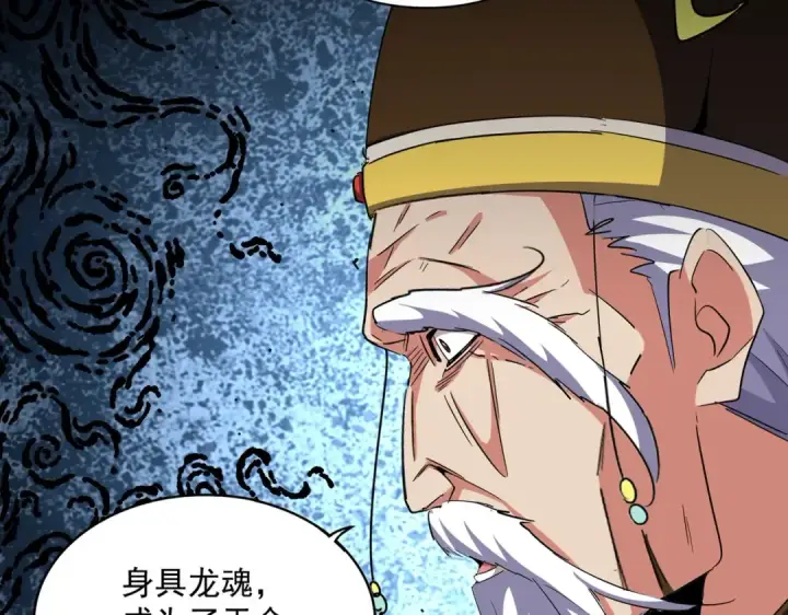《魔皇大管家》第373话 有一位高手前来认爹图28