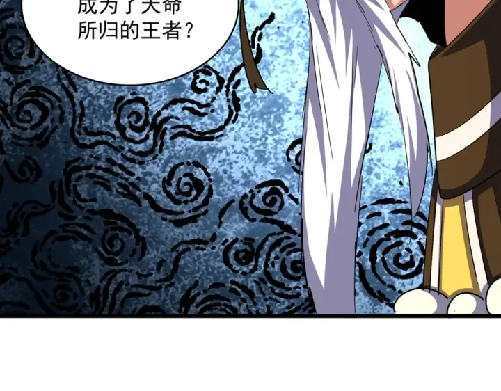 《魔皇大管家》第373话 有一位高手前来认爹图29