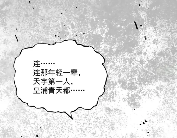《魔皇大管家》第373话 有一位高手前来认爹图3