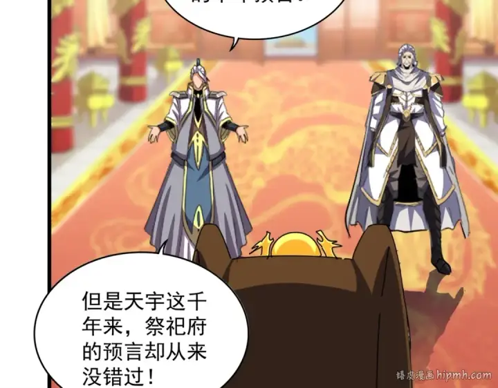 《魔皇大管家》第373话 有一位高手前来认爹图32