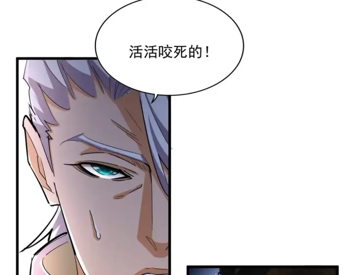 《魔皇大管家》第373话 有一位高手前来认爹图39