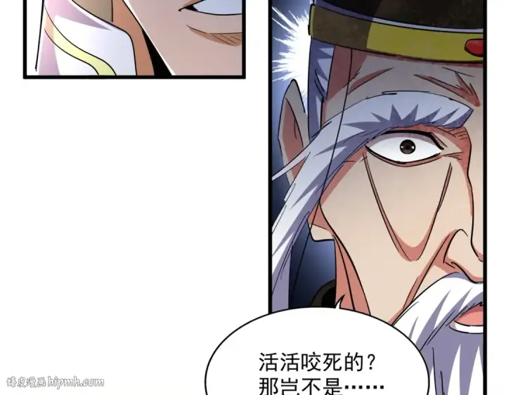 《魔皇大管家》第373话 有一位高手前来认爹图40