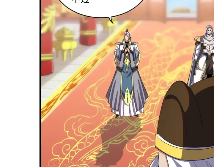 《魔皇大管家》第373话 有一位高手前来认爹图46