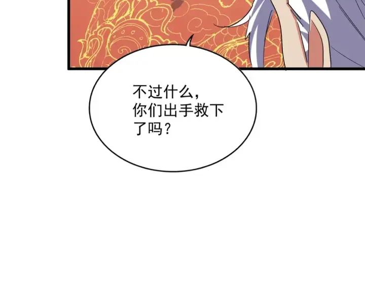 《魔皇大管家》第373话 有一位高手前来认爹图47