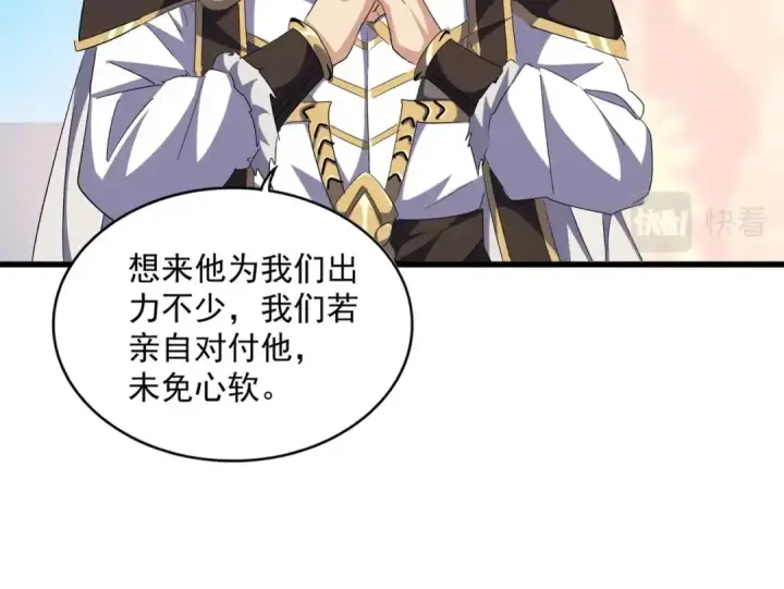 《魔皇大管家》第373话 有一位高手前来认爹图49