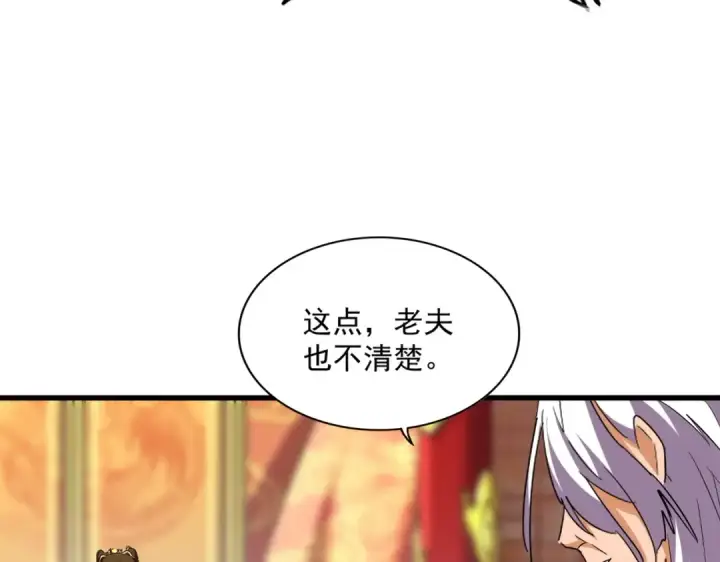 《魔皇大管家》第373话 有一位高手前来认爹图55