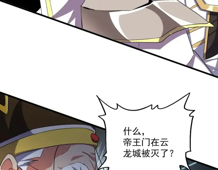 《魔皇大管家》第373话 有一位高手前来认爹图59