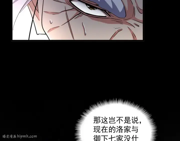 《魔皇大管家》第373话 有一位高手前来认爹图64