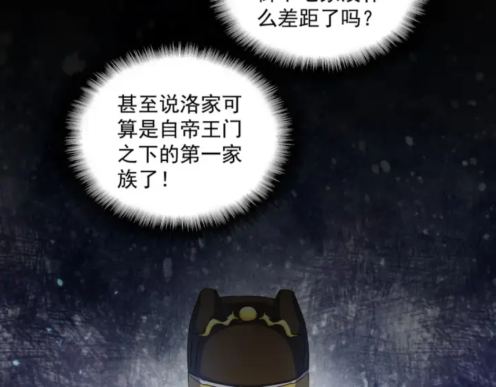 《魔皇大管家》第373话 有一位高手前来认爹图65