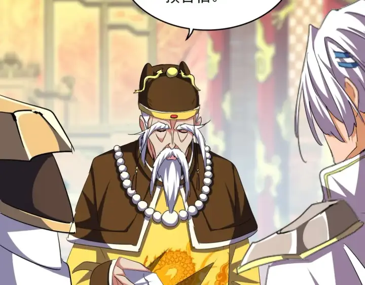 《魔皇大管家》第373话 有一位高手前来认爹图71