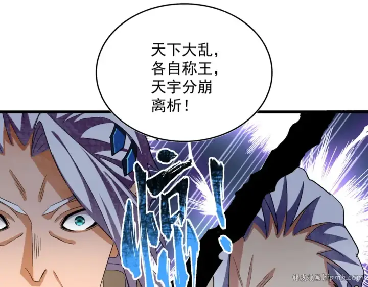 《魔皇大管家》第373话 有一位高手前来认爹图80