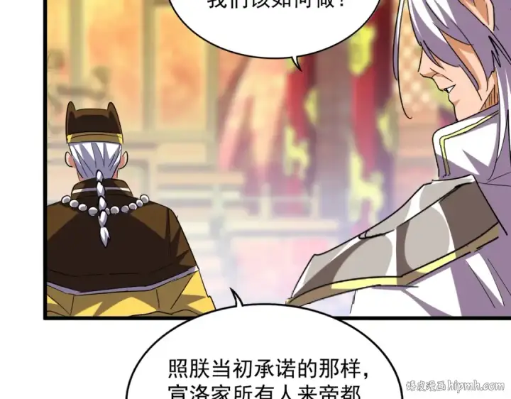 《魔皇大管家》第373话 有一位高手前来认爹图88