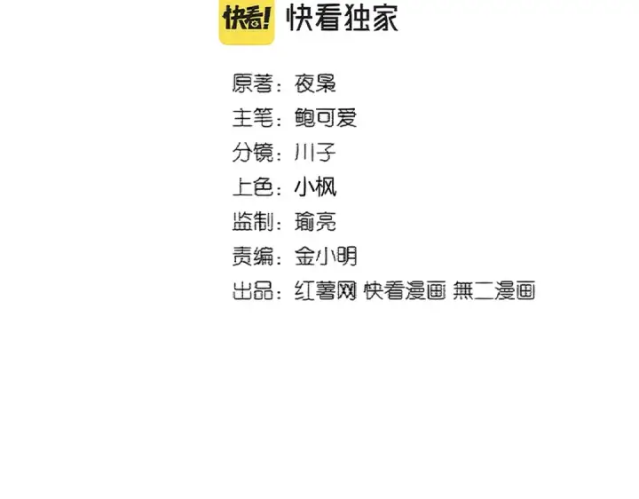 《魔皇大管家》第373话 有一位高手前来认爹图9