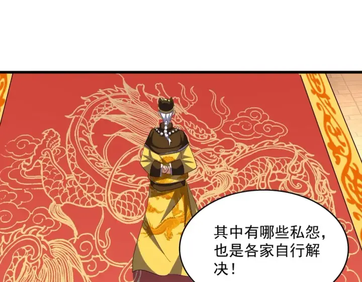 《魔皇大管家》第373话 有一位高手前来认爹图93