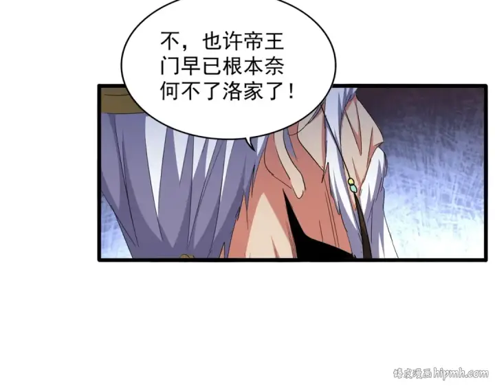 《魔皇大管家》第373话 有一位高手前来认爹图96