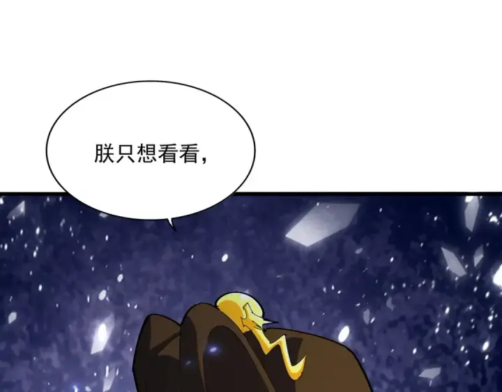 《魔皇大管家》第373话 有一位高手前来认爹图97