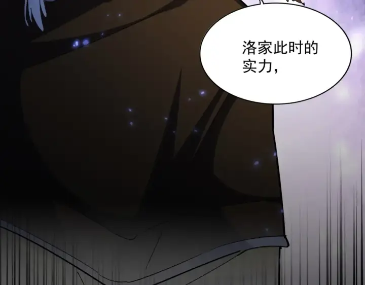 《魔皇大管家》第373话 有一位高手前来认爹图99