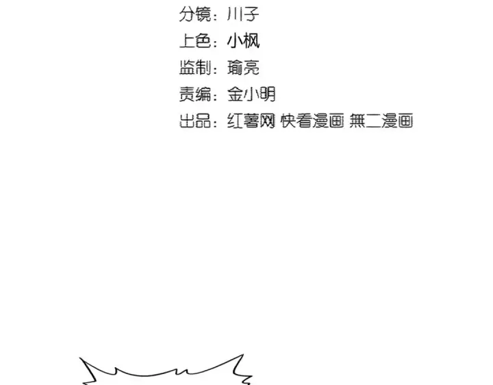 《魔皇大管家》第374话 图10