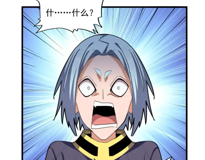 《魔皇大管家》第374话 图11