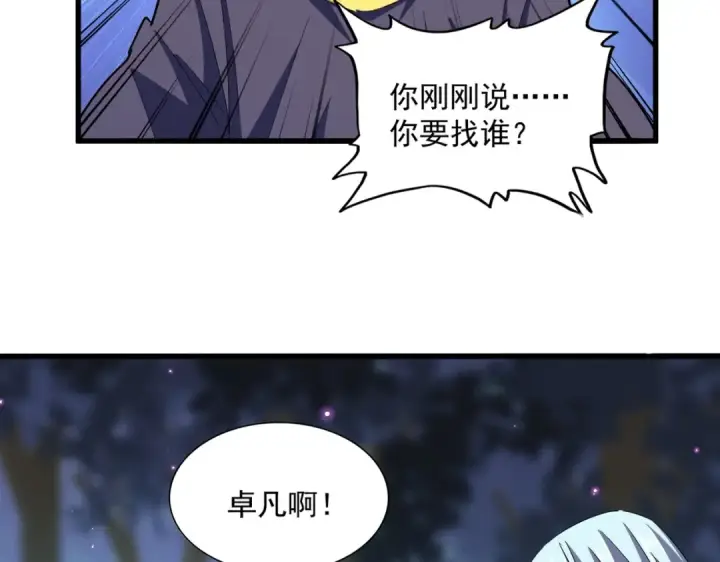 《魔皇大管家》第374话 图12