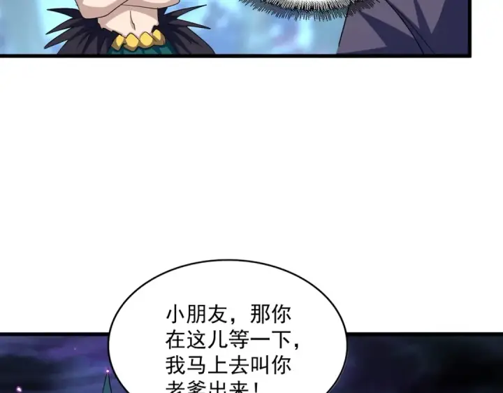 《魔皇大管家》第374话 图19