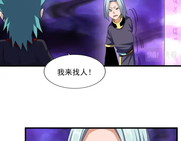 《魔皇大管家》第374话 图2