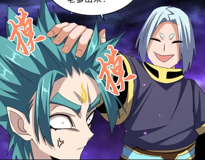 《魔皇大管家》第374话 图20