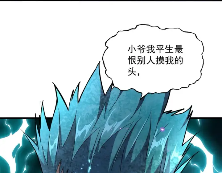 《魔皇大管家》第374话 图21