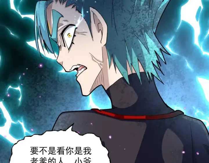 《魔皇大管家》第374话 图22