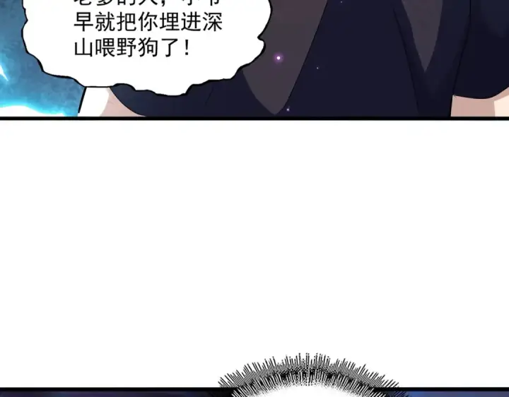 《魔皇大管家》第374话 图23