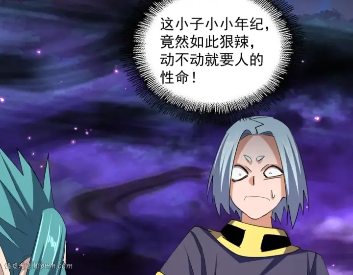《魔皇大管家》第374话 图24