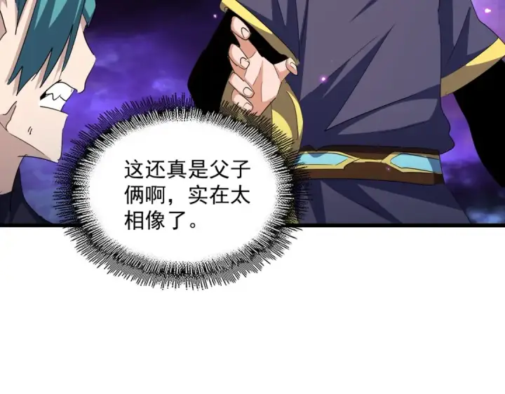《魔皇大管家》第374话 图25