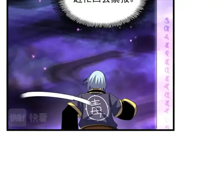 《魔皇大管家》第374话 图28