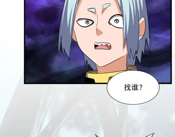 《魔皇大管家》第374话 图3