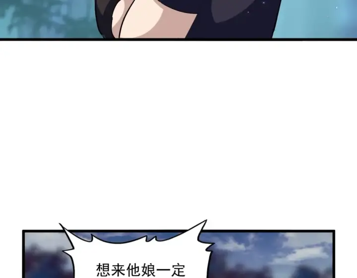 《魔皇大管家》第374话 图34