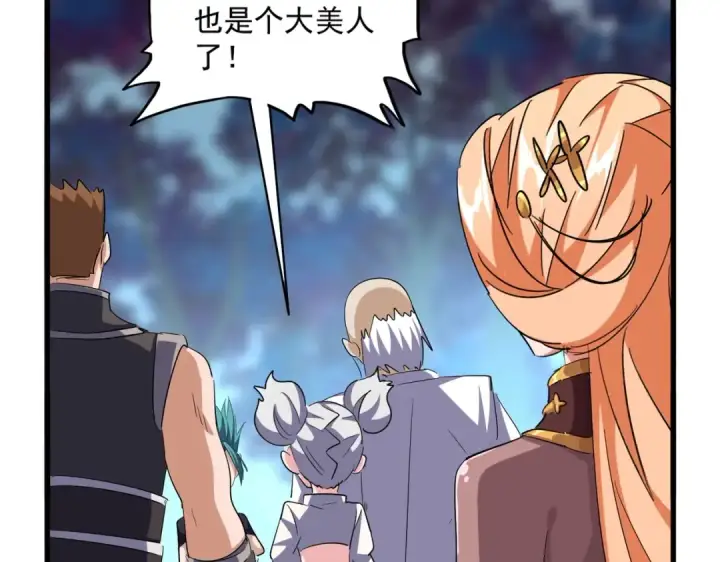 《魔皇大管家》第374话 图35