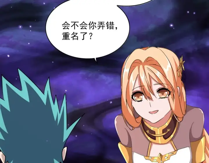 《魔皇大管家》第374话 图38